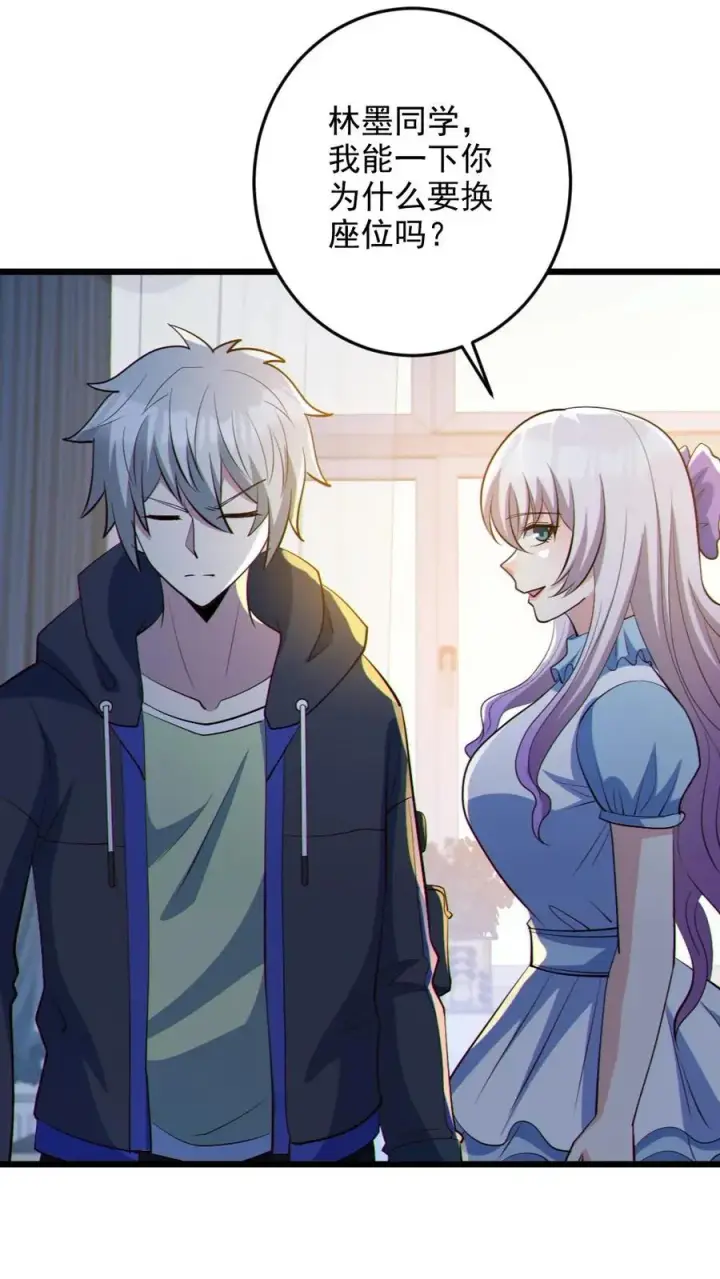 《全球御鬼：我的体内有亿只鬼》第71话 心机女图16