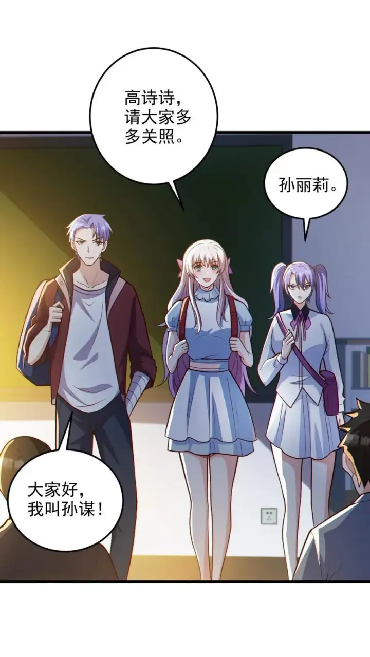 《全球御鬼：我的体内有亿只鬼》第71话 心机女图2