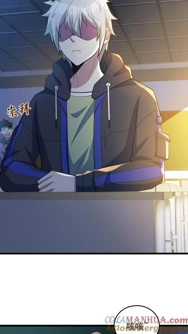 《全球御鬼：我的体内有亿只鬼》第71话 心机女图21