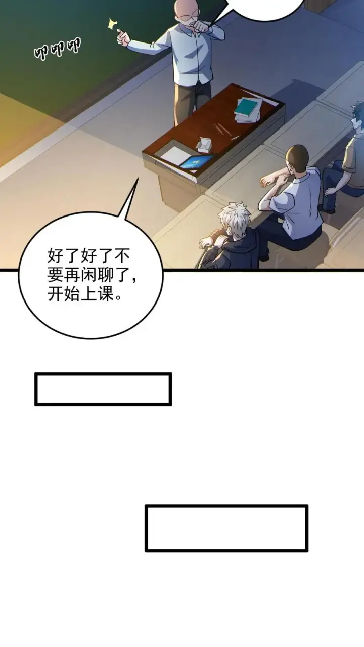 《全球御鬼：我的体内有亿只鬼》第71话 心机女图22
