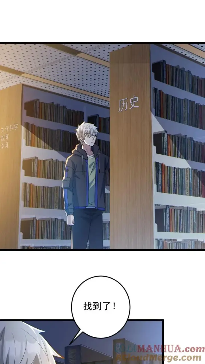 《全球御鬼：我的体内有亿只鬼》第71话 心机女图23