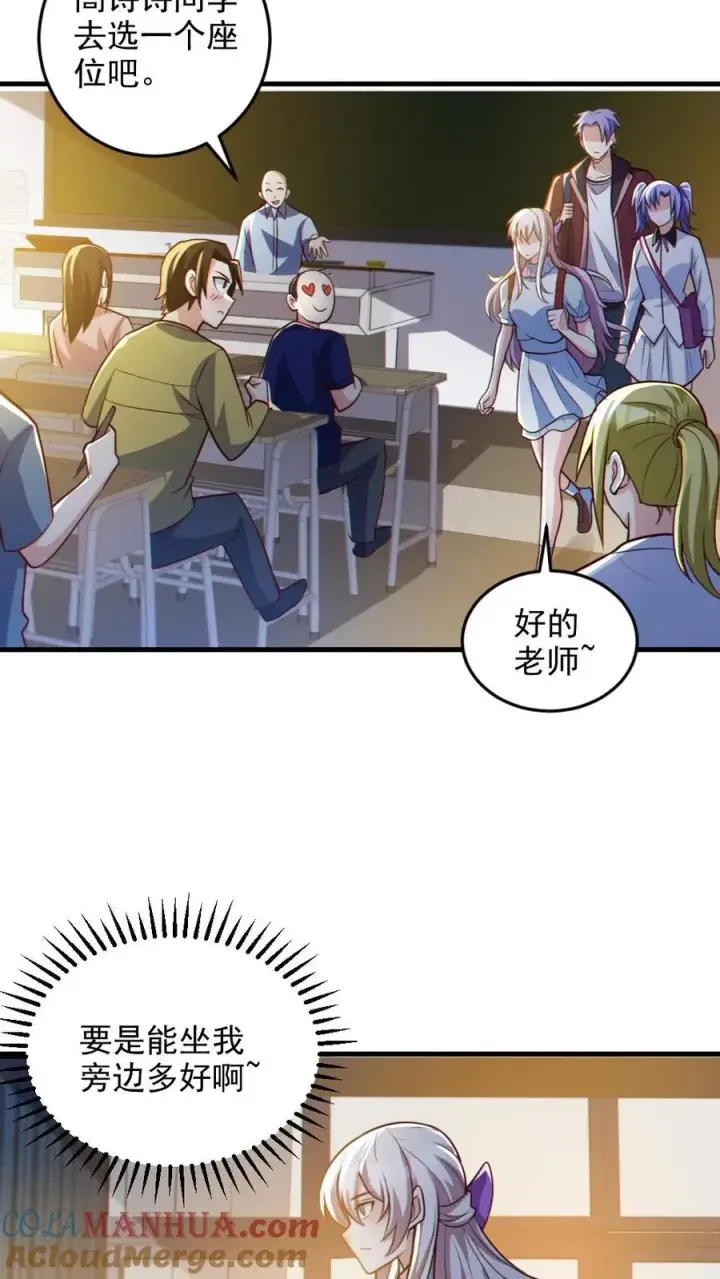 《全球御鬼：我的体内有亿只鬼》第71话 心机女图5