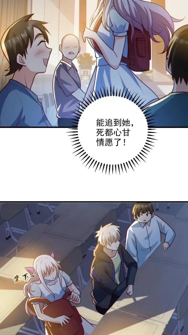 《全球御鬼：我的体内有亿只鬼》第71话 心机女图6