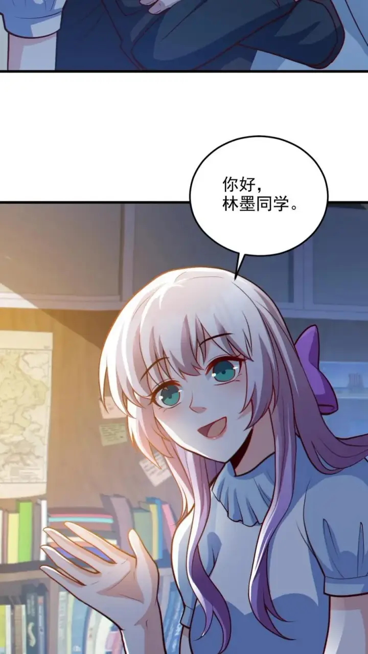 《全球御鬼：我的体内有亿只鬼》第71话 心机女图8