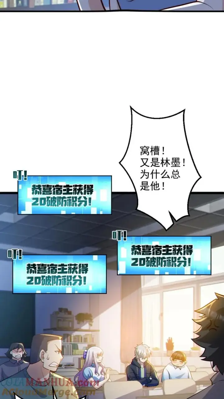 《全球御鬼：我的体内有亿只鬼》第71话 心机女图9