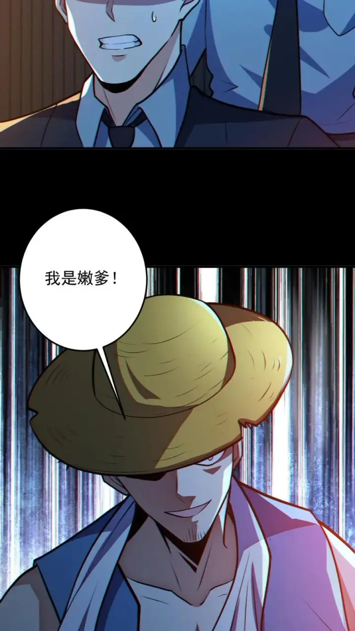 《全球御鬼：我的体内有亿只鬼》第87话 一人屠局图10