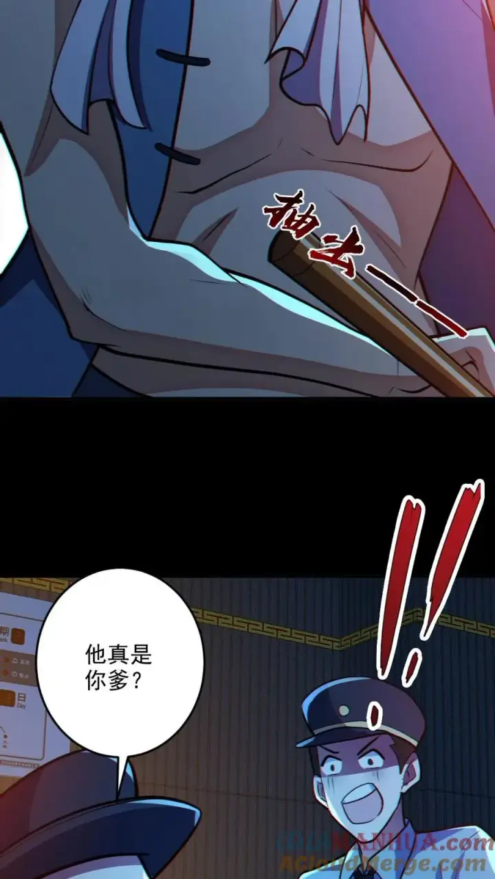 《全球御鬼：我的体内有亿只鬼》第87话 一人屠局图11