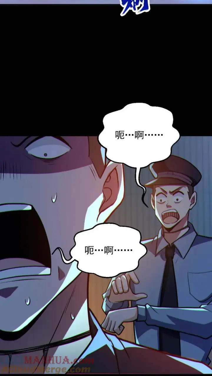 《全球御鬼：我的体内有亿只鬼》第87话 一人屠局图13
