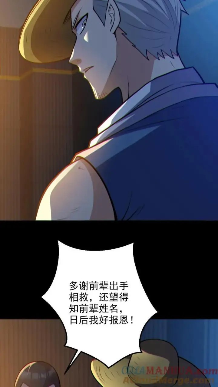 《全球御鬼：我的体内有亿只鬼》第87话 一人屠局图17