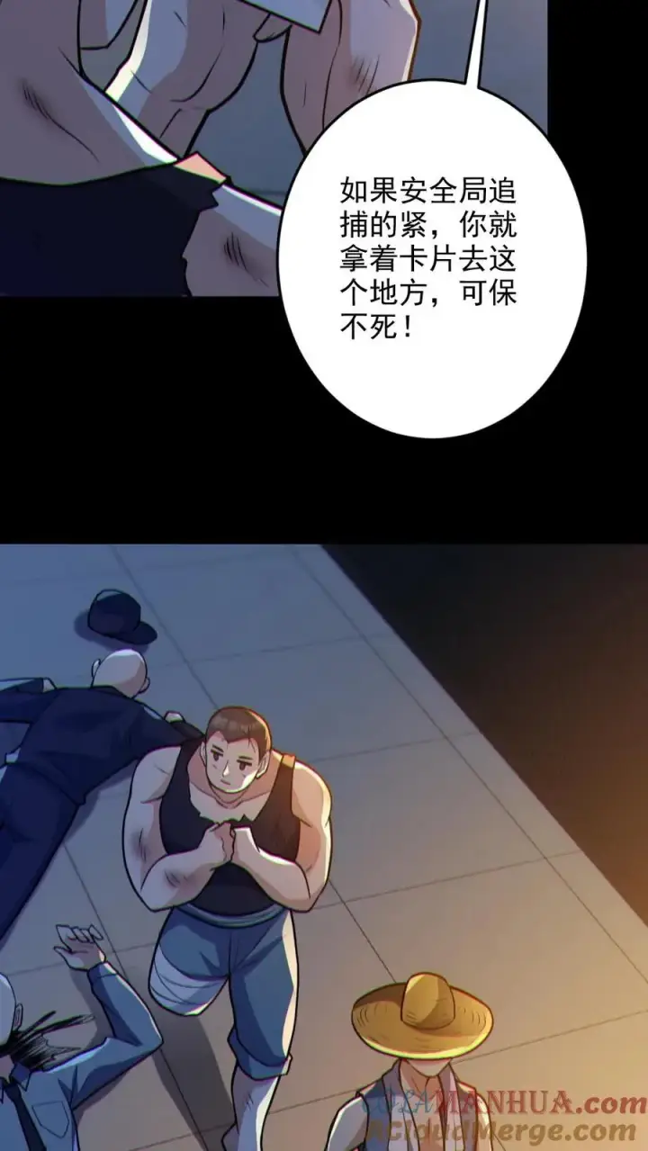 《全球御鬼：我的体内有亿只鬼》第87话 一人屠局图19