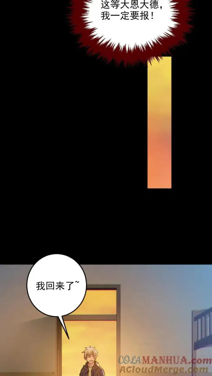 《全球御鬼：我的体内有亿只鬼》第87话 一人屠局图21