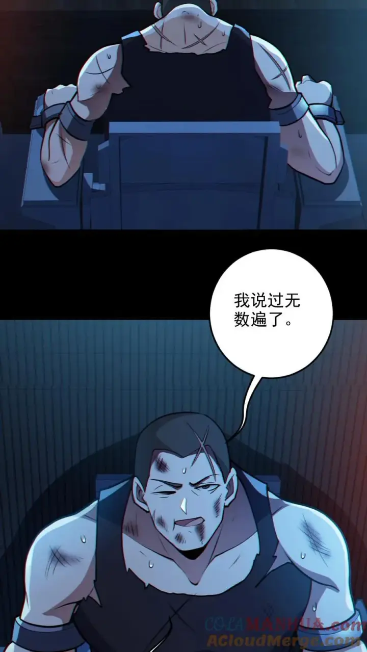 《全球御鬼：我的体内有亿只鬼》第87话 一人屠局图3