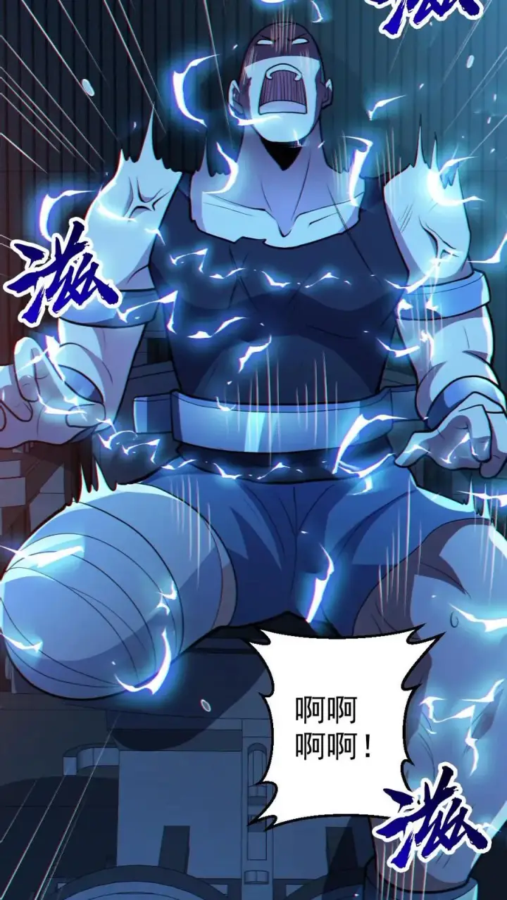 《全球御鬼：我的体内有亿只鬼》第87话 一人屠局图6