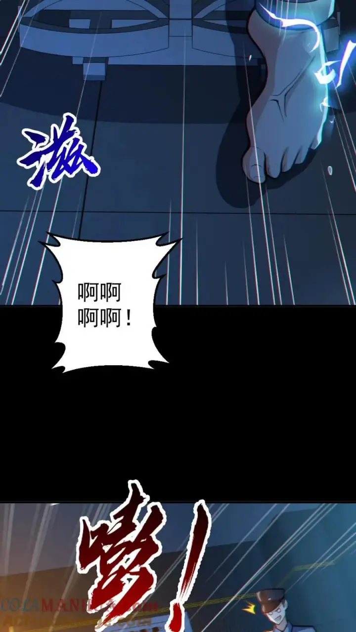 《全球御鬼：我的体内有亿只鬼》第87话 一人屠局图7