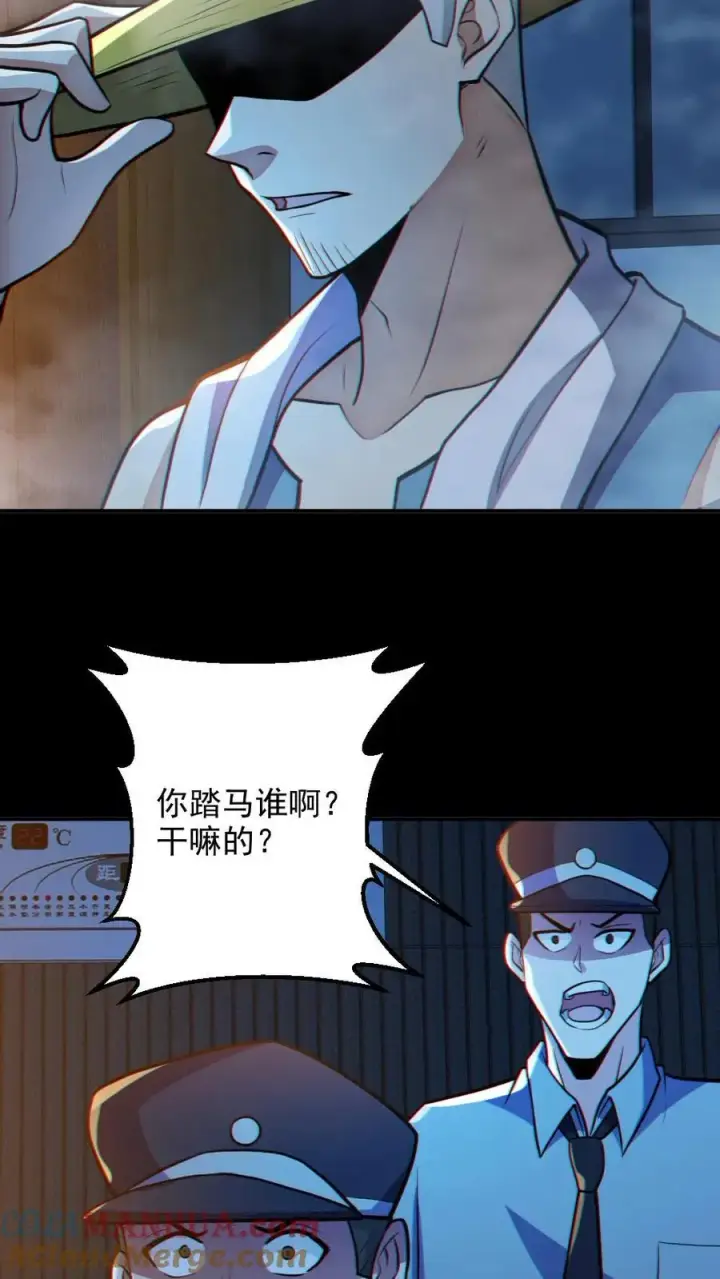 《全球御鬼：我的体内有亿只鬼》第87话 一人屠局图9