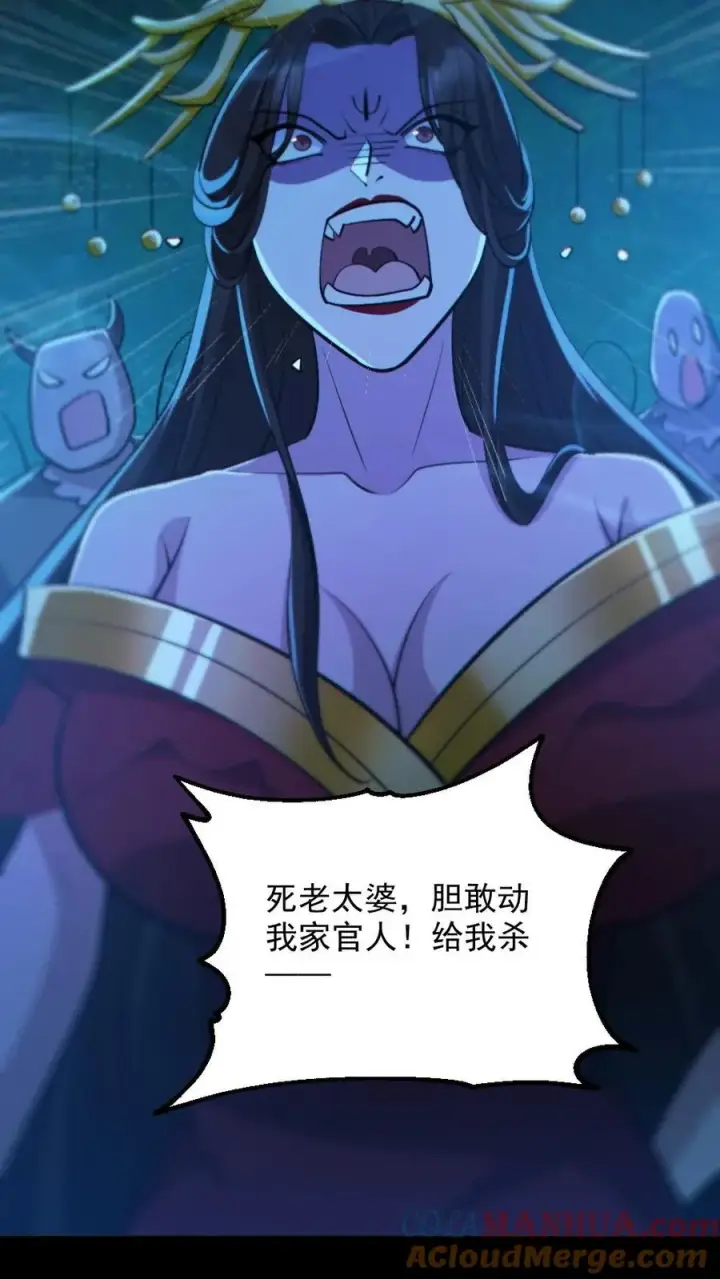 《全球御鬼：我的体内有亿只鬼》第91话 前夫鬼图17