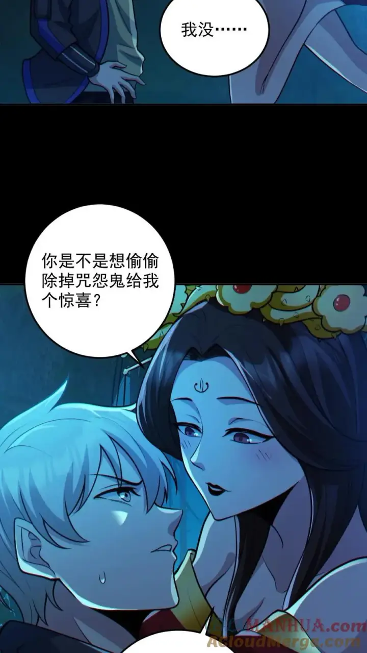 《全球御鬼：我的体内有亿只鬼》第91话 前夫鬼图23
