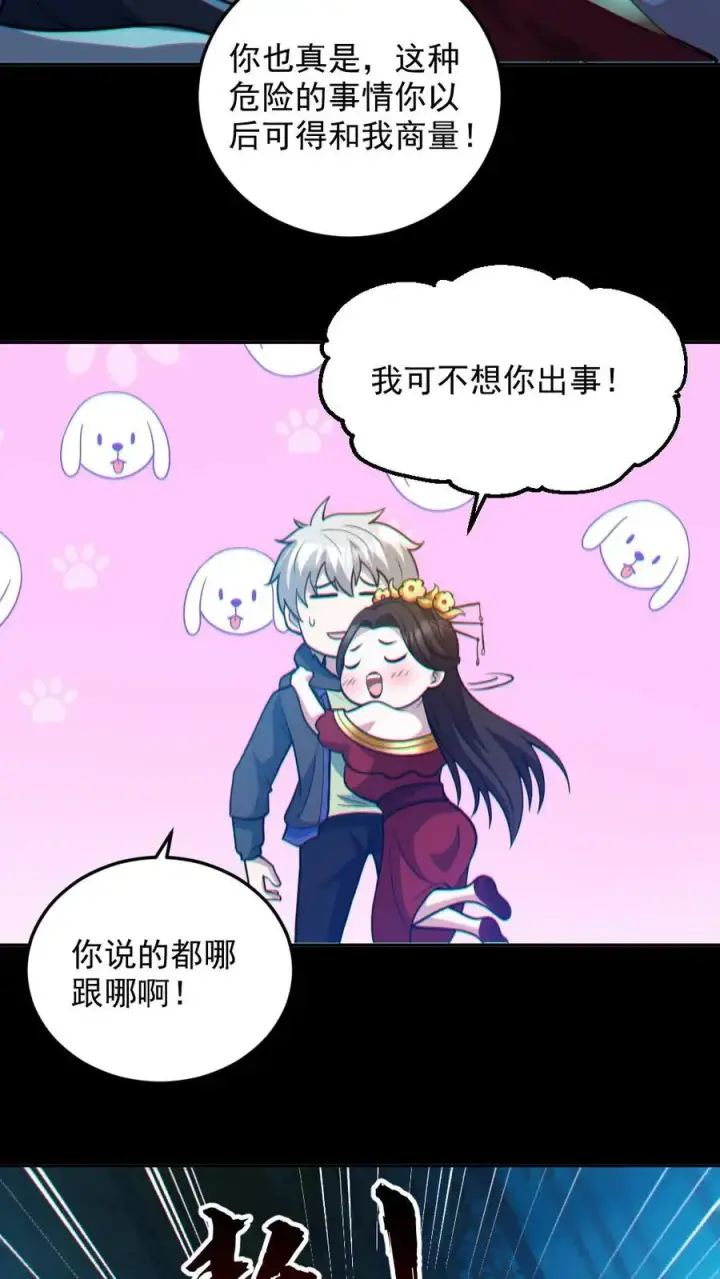 《全球御鬼：我的体内有亿只鬼》第91话 前夫鬼图24
