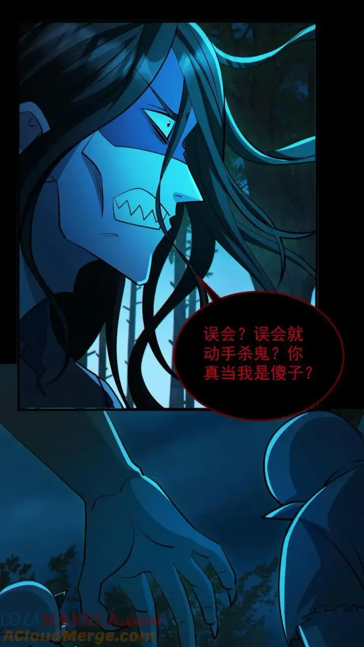 《全球御鬼：我的体内有亿只鬼》第91话 前夫鬼图9