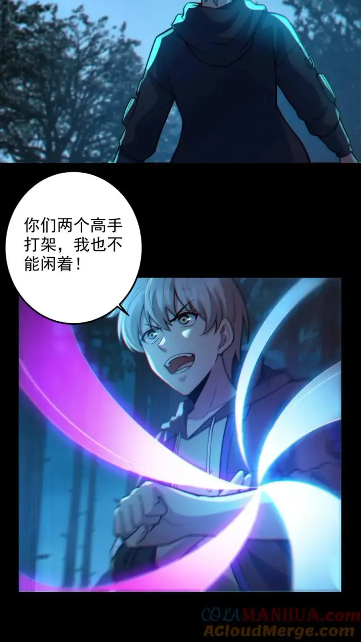 《全球御鬼：我的体内有亿只鬼》第92话 老婆真猛图13