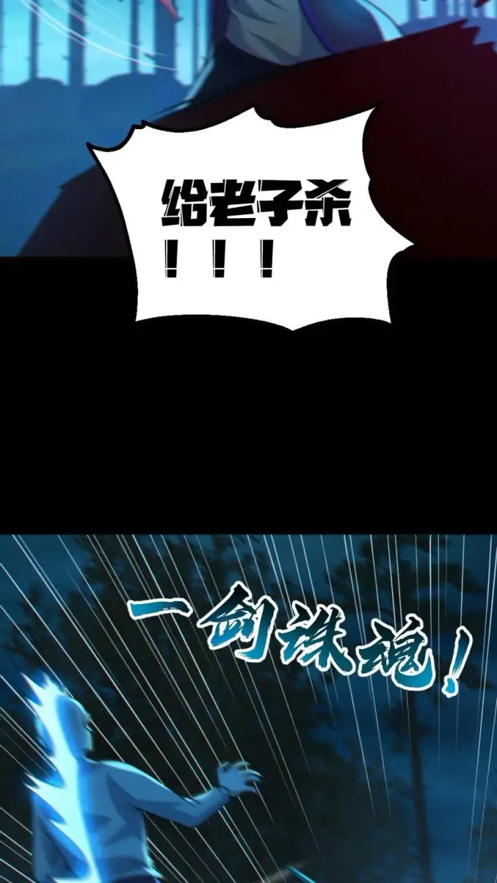 《全球御鬼：我的体内有亿只鬼》第92话 老婆真猛图16