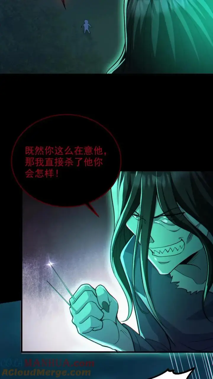 《全球御鬼：我的体内有亿只鬼》第92话 老婆真猛图23