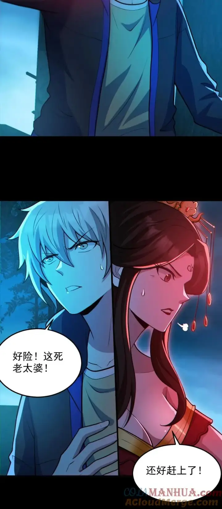 《全球御鬼：我的体内有亿只鬼》第92话 老婆真猛图27