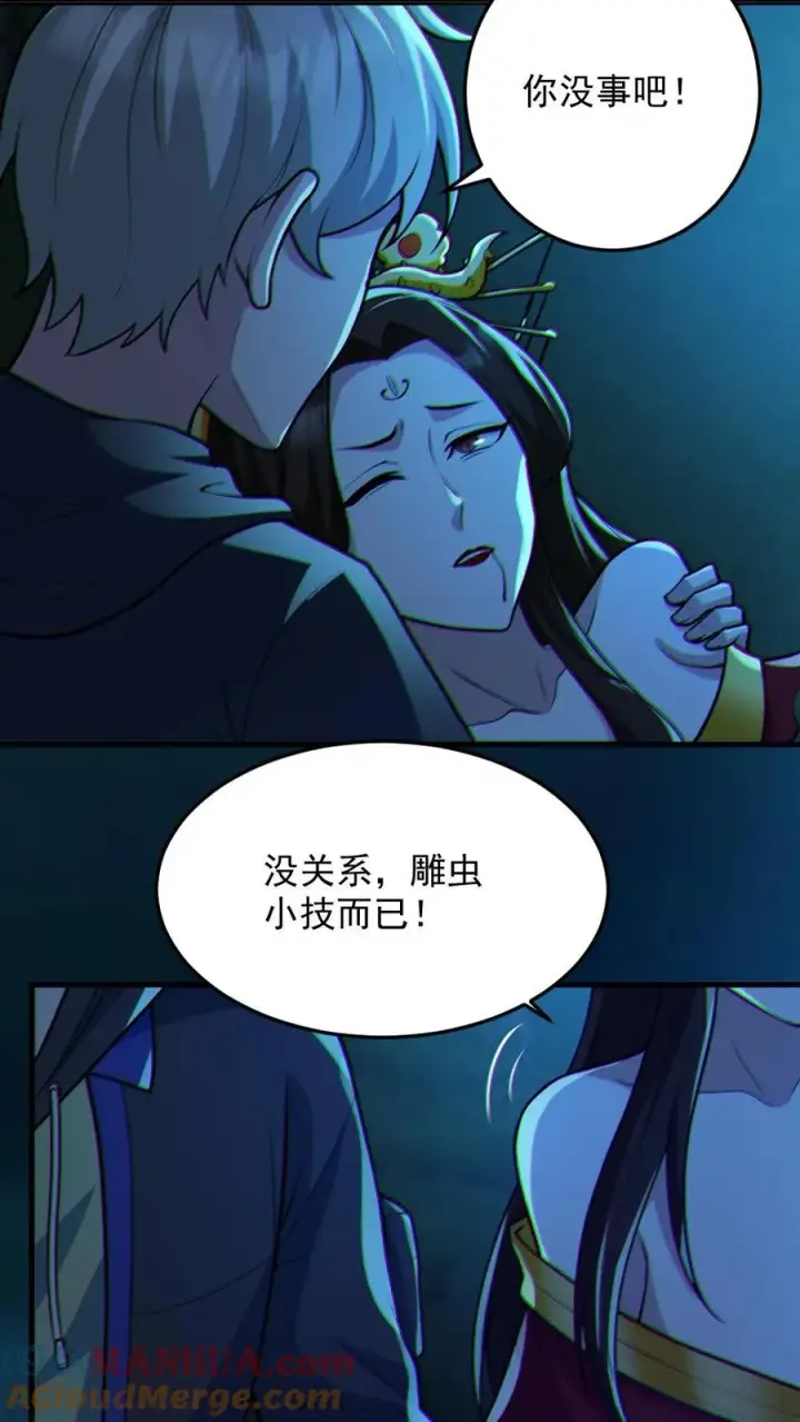 《全球御鬼：我的体内有亿只鬼》第92话 老婆真猛图7