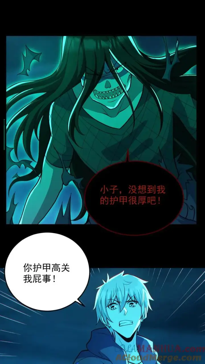 《全球御鬼：我的体内有亿只鬼》第93话 一剑除恶图11