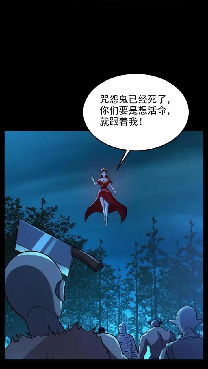 《全球御鬼：我的体内有亿只鬼》第93话 一剑除恶图16
