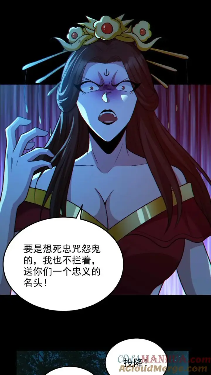 《全球御鬼：我的体内有亿只鬼》第93话 一剑除恶图17