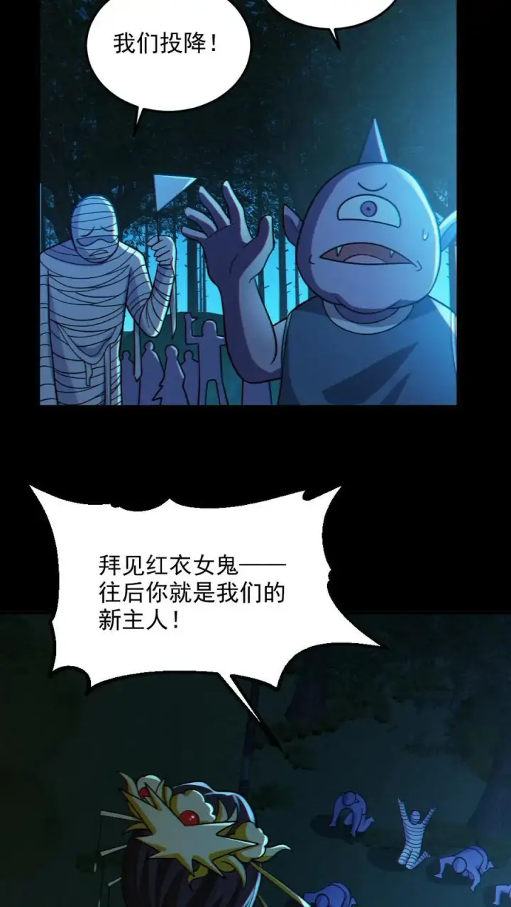 《全球御鬼：我的体内有亿只鬼》第93话 一剑除恶图18
