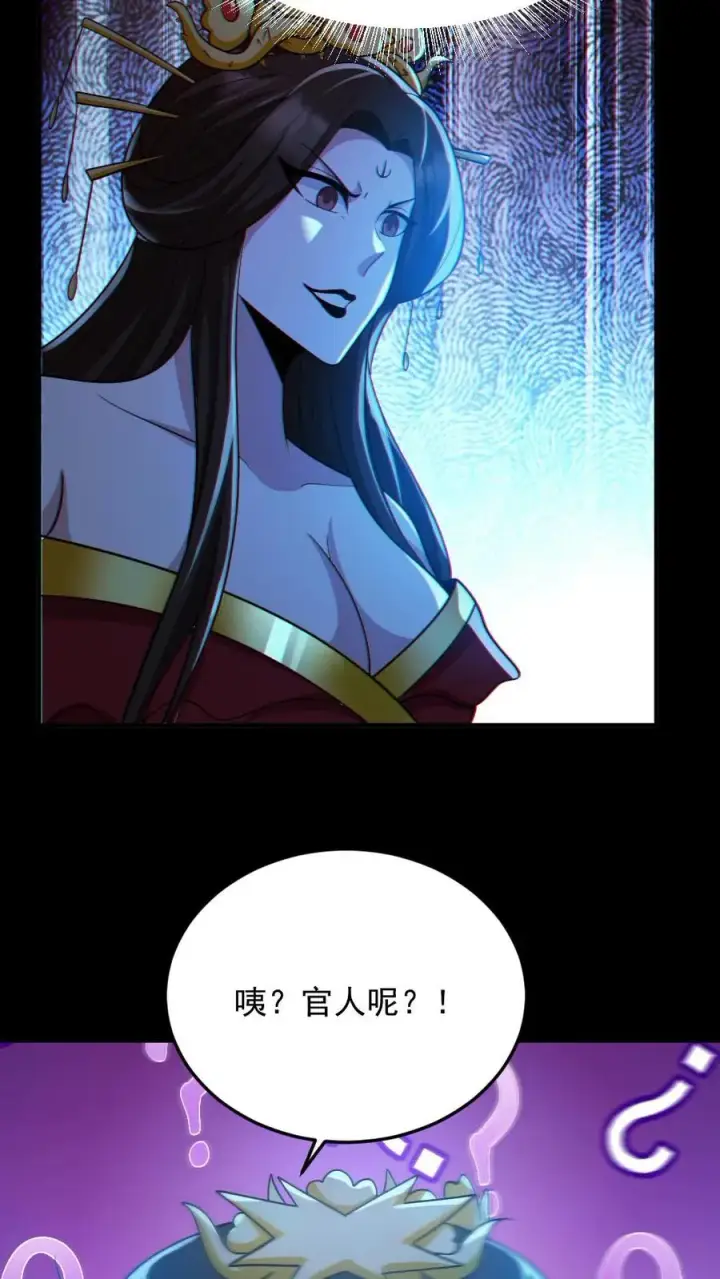 《全球御鬼：我的体内有亿只鬼》第93话 一剑除恶图20