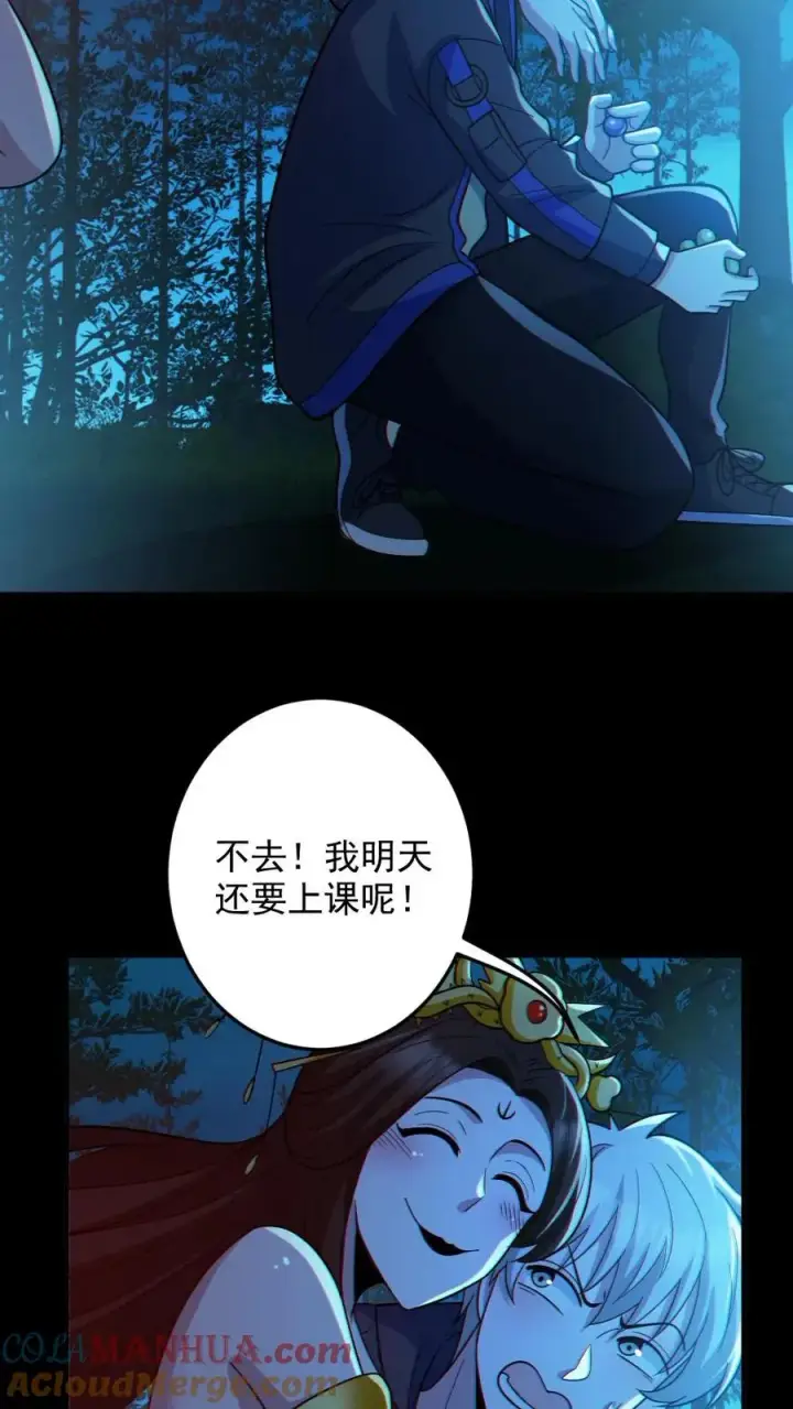 《全球御鬼：我的体内有亿只鬼》第93话 一剑除恶图23