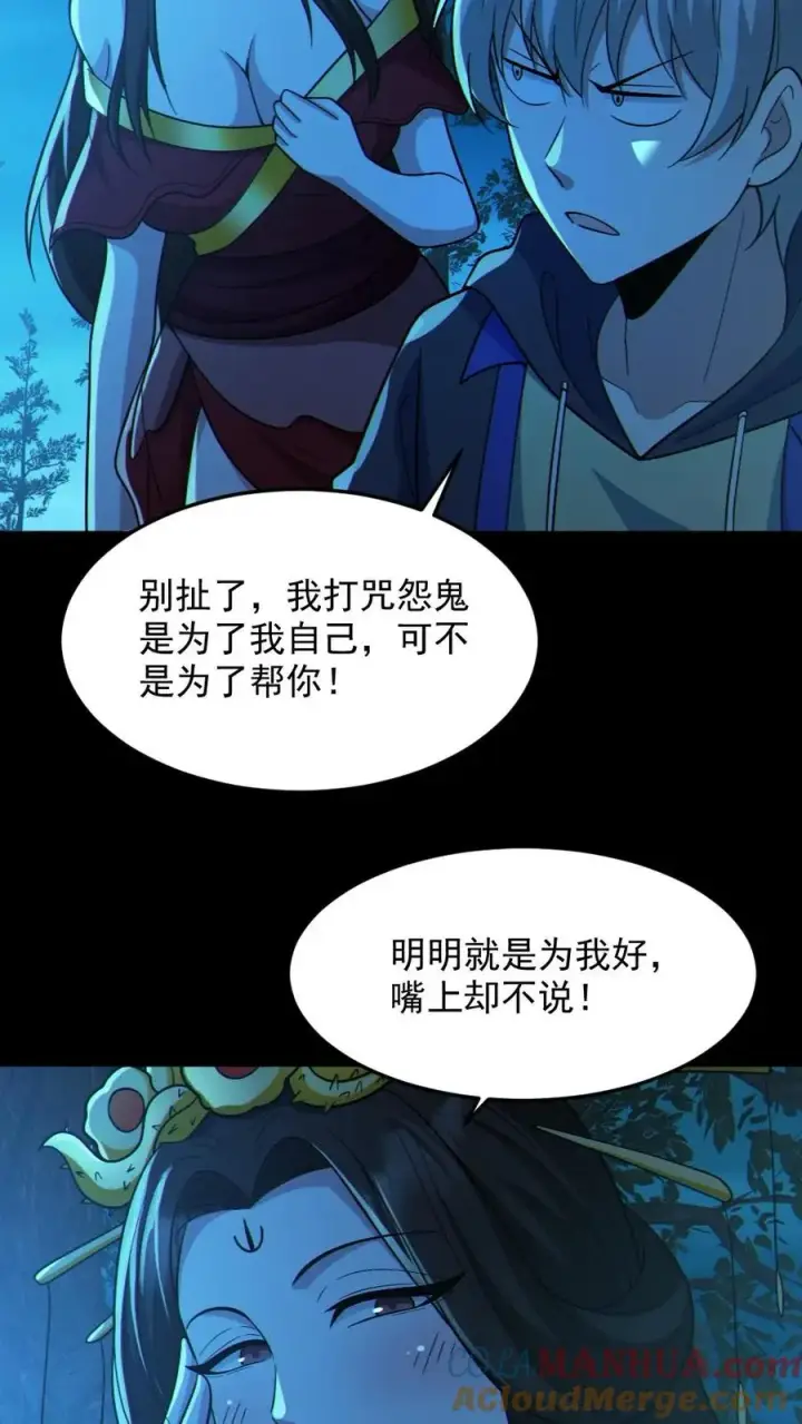 《全球御鬼：我的体内有亿只鬼》第93话 一剑除恶图25