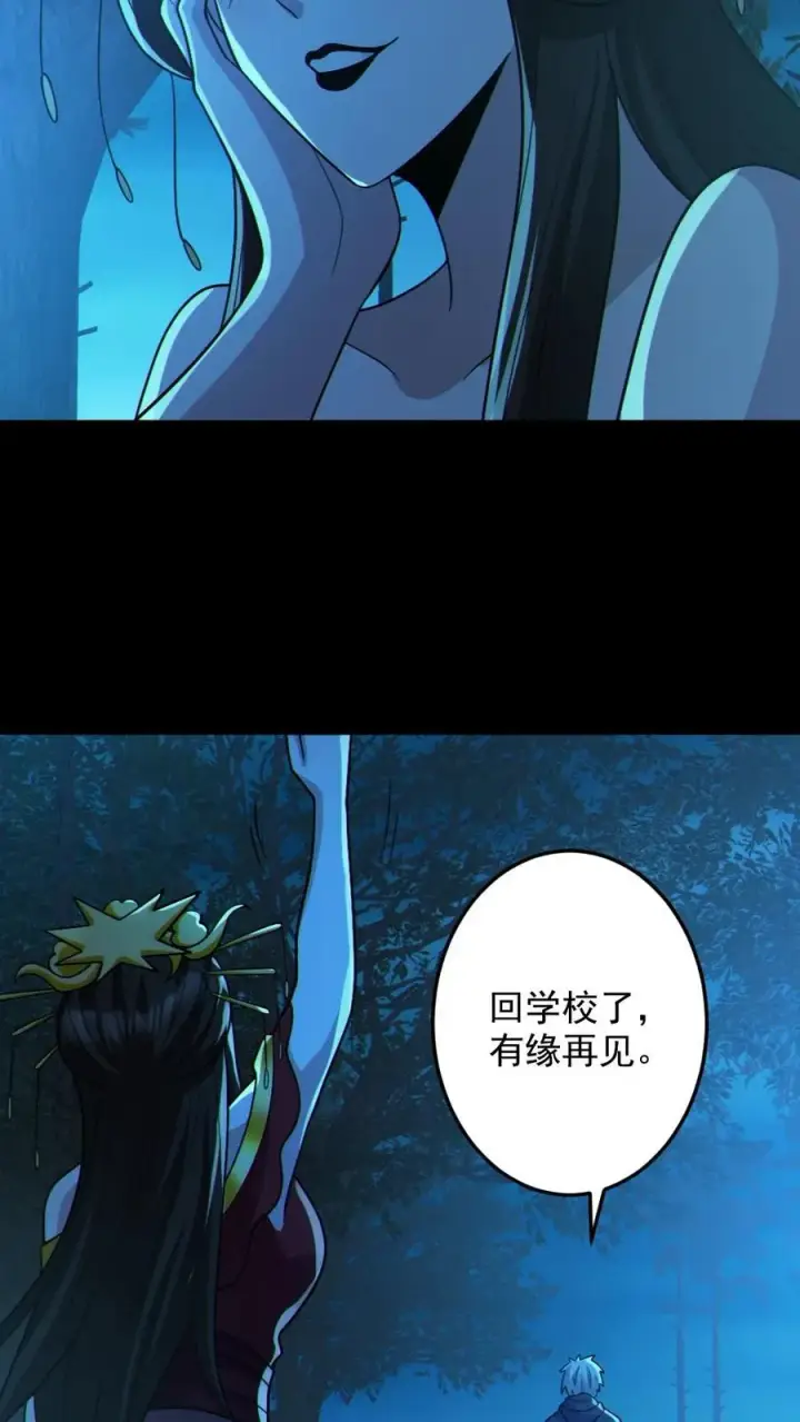 《全球御鬼：我的体内有亿只鬼》第93话 一剑除恶图26