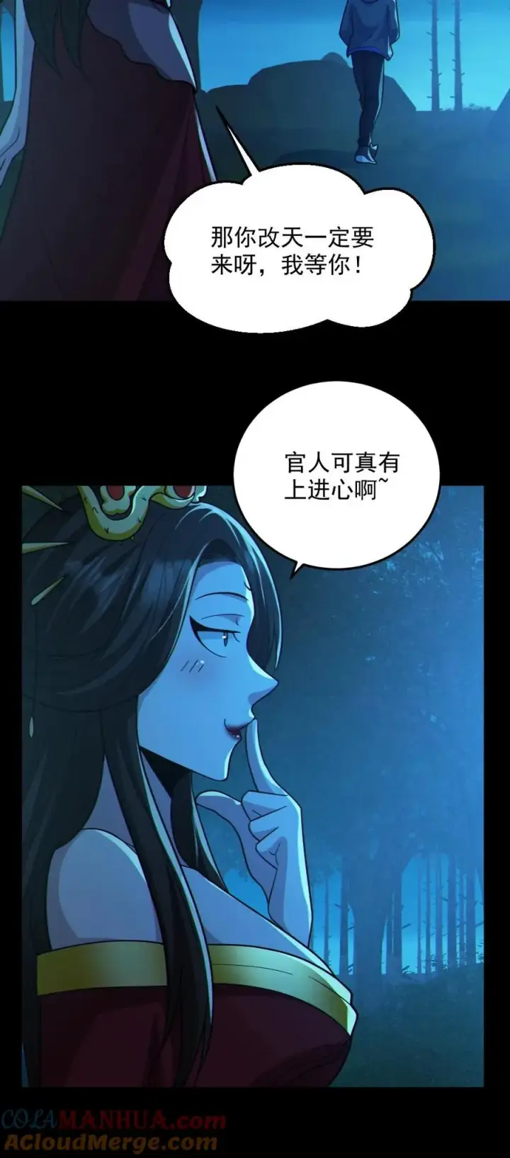《全球御鬼：我的体内有亿只鬼》第93话 一剑除恶图27