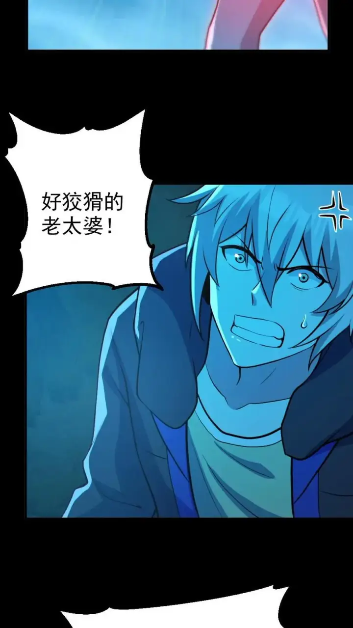 《全球御鬼：我的体内有亿只鬼》第93话 一剑除恶图4