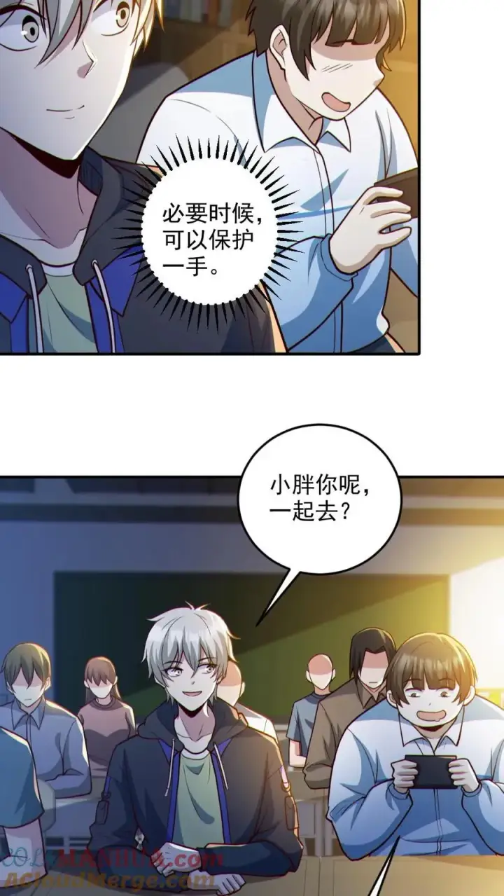 《全球御鬼：我的体内有亿只鬼》第95话 御鬼二重图11