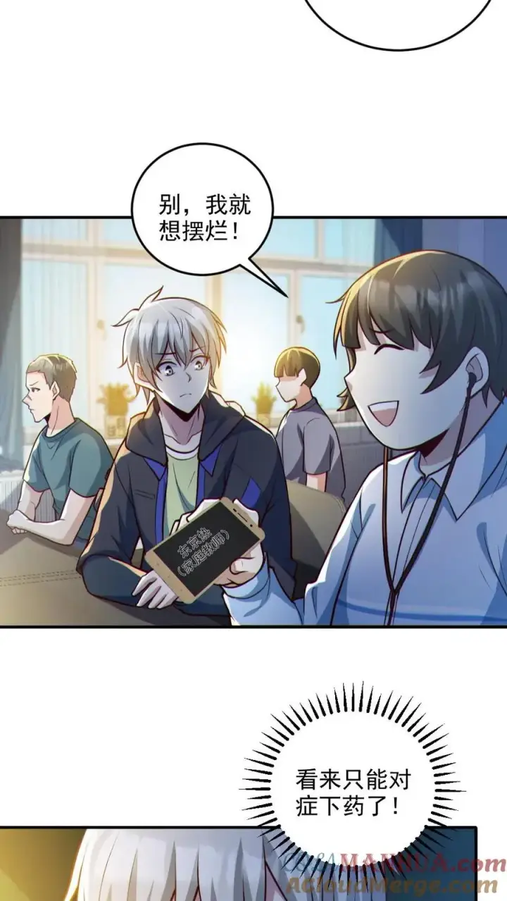 《全球御鬼：我的体内有亿只鬼》第95话 御鬼二重图13