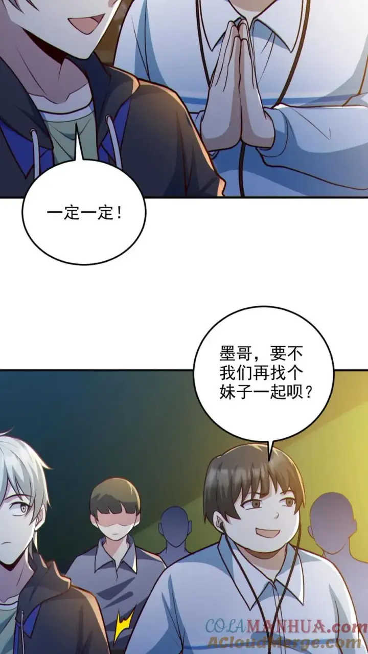 《全球御鬼：我的体内有亿只鬼》第95话 御鬼二重图17