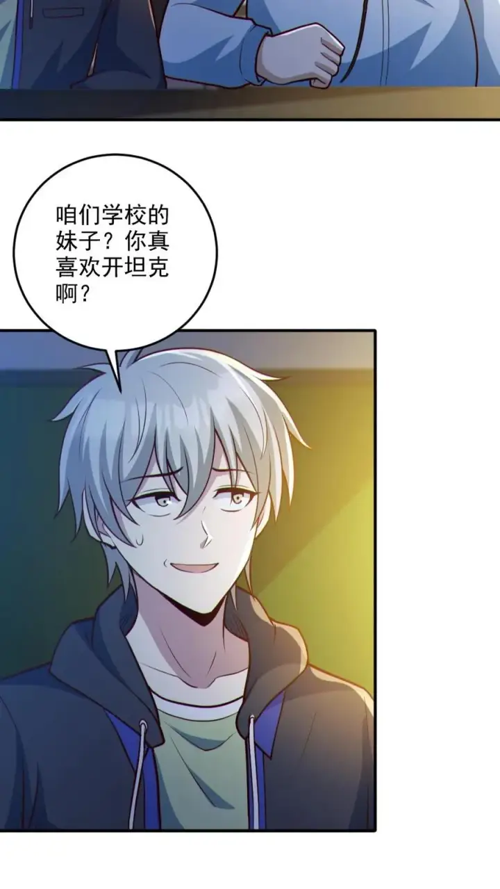 《全球御鬼：我的体内有亿只鬼》第95话 御鬼二重图18