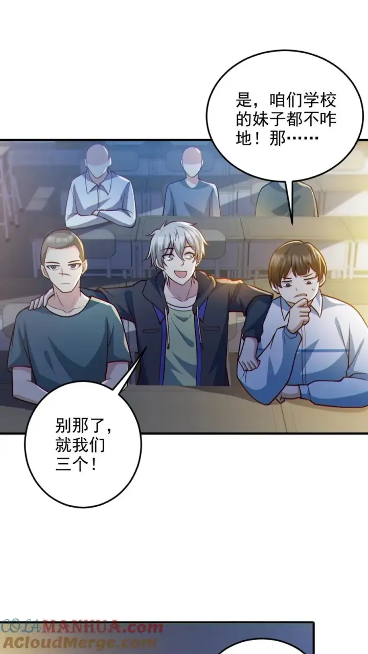 《全球御鬼：我的体内有亿只鬼》第95话 御鬼二重图19