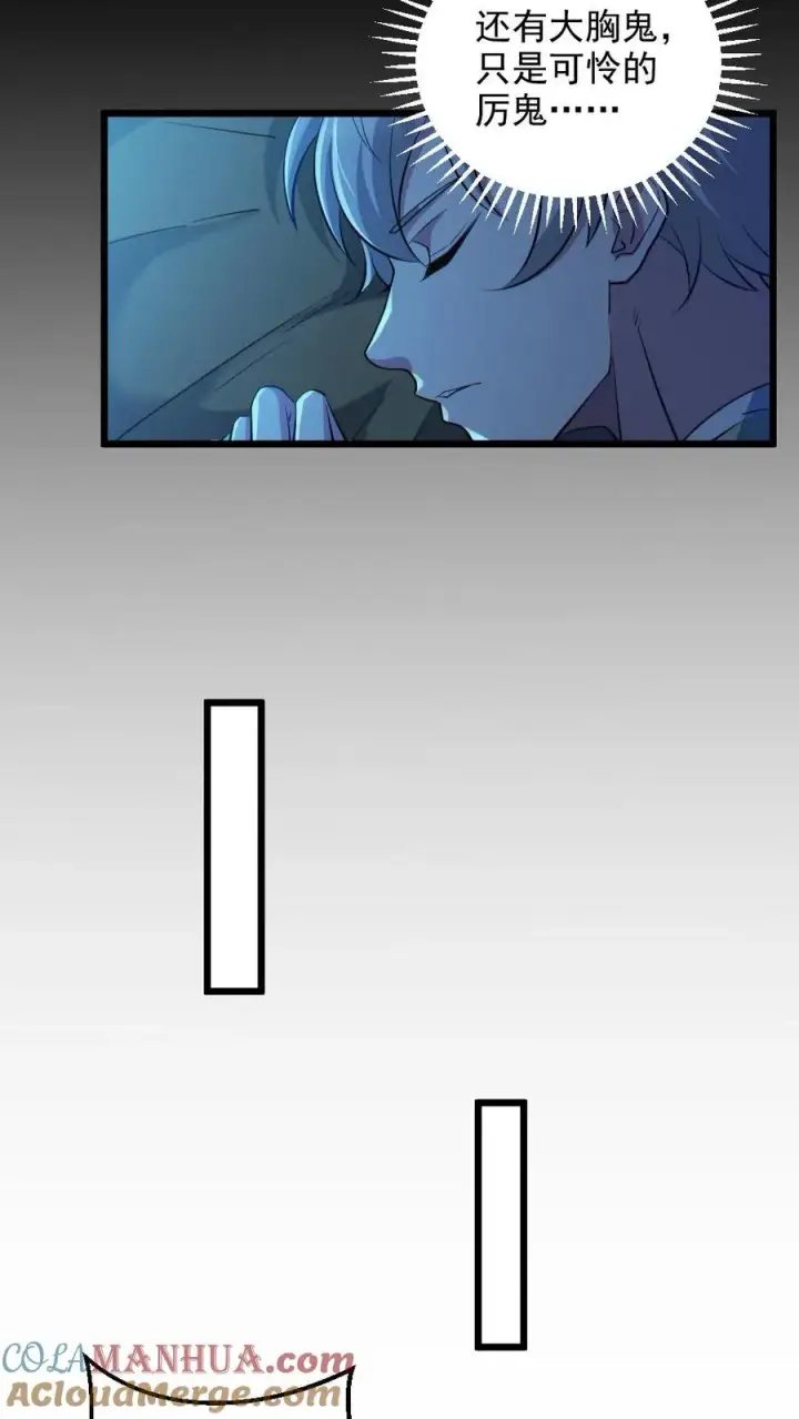 《全球御鬼：我的体内有亿只鬼》第95话 御鬼二重图7