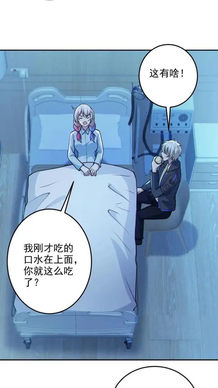 《全球御鬼：我的体内有亿只鬼》第96话 间接接吻图10