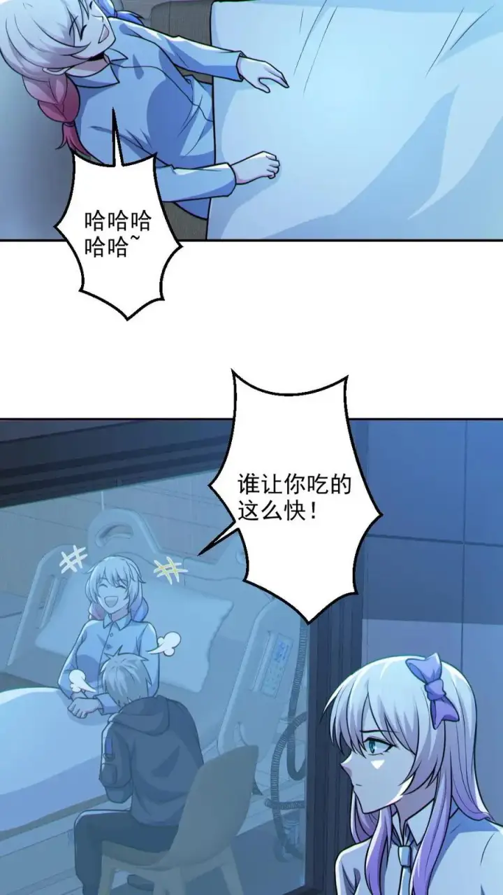 《全球御鬼：我的体内有亿只鬼》第96话 间接接吻图14