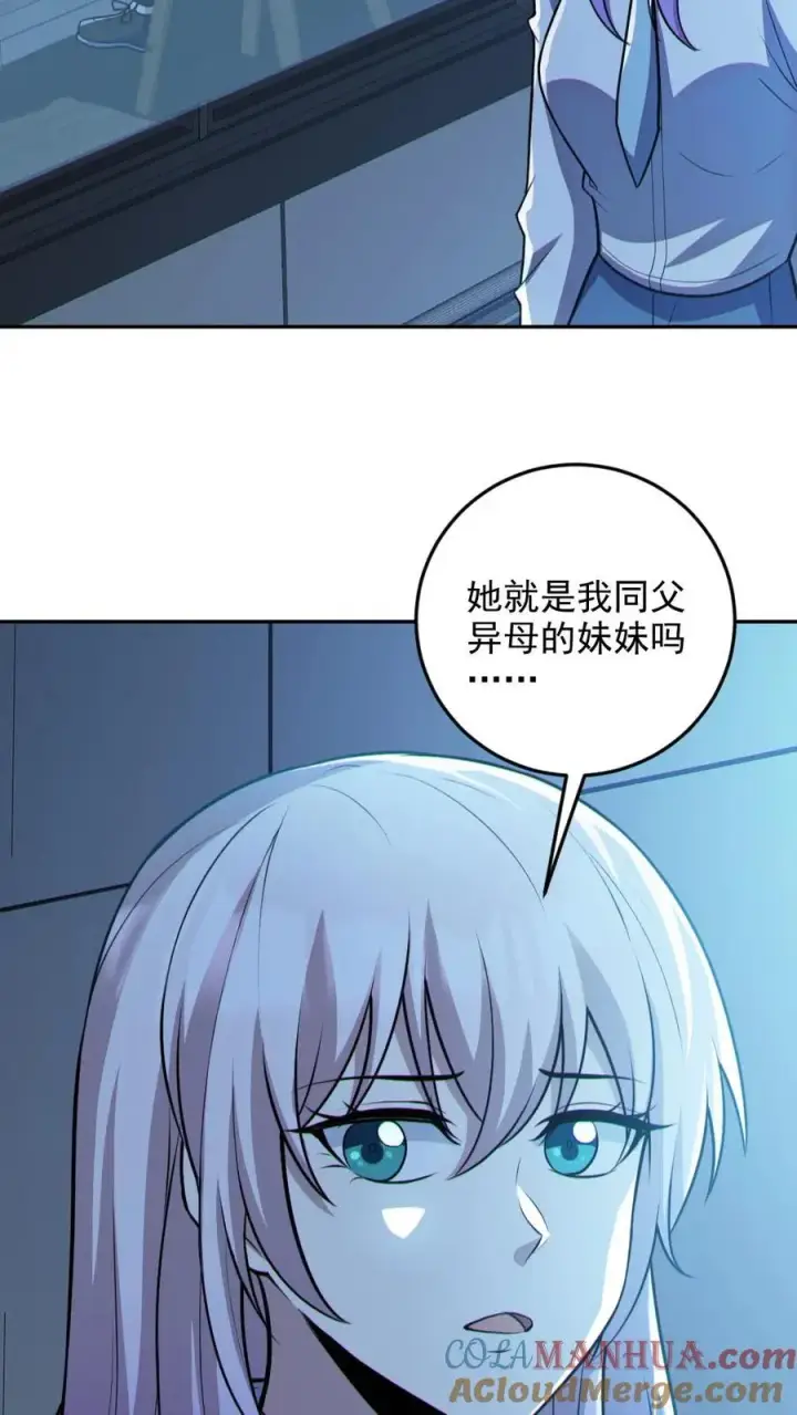 《全球御鬼：我的体内有亿只鬼》第96话 间接接吻图15