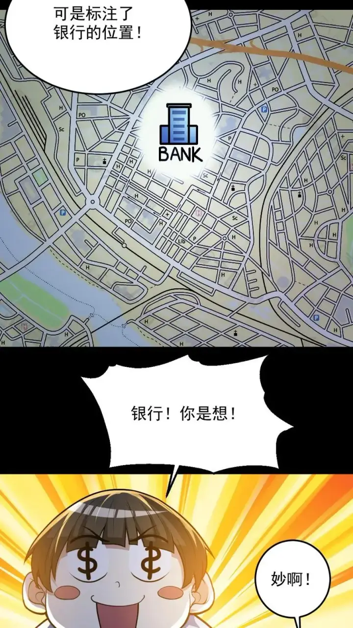 《全球御鬼：我的体内有亿只鬼》第96话 间接接吻图20