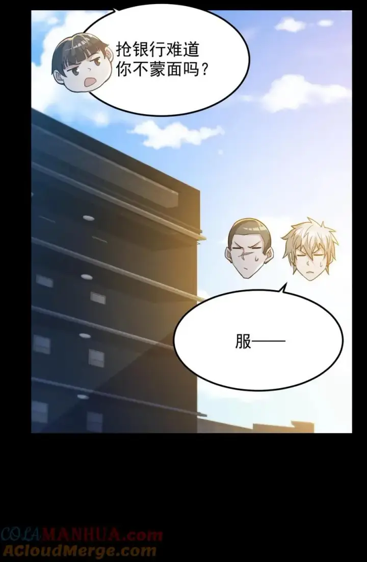 《全球御鬼：我的体内有亿只鬼》第96话 间接接吻图23