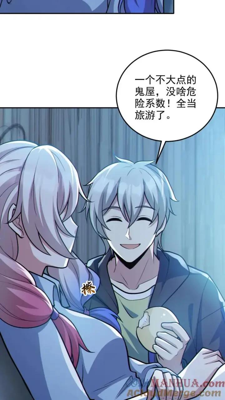 《全球御鬼：我的体内有亿只鬼》第96话 间接接吻图5